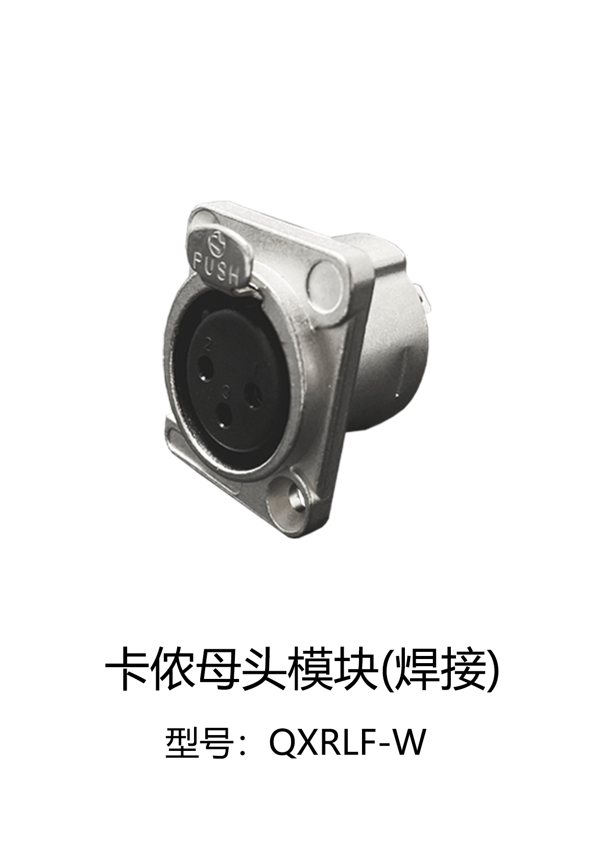 卡侬母模块