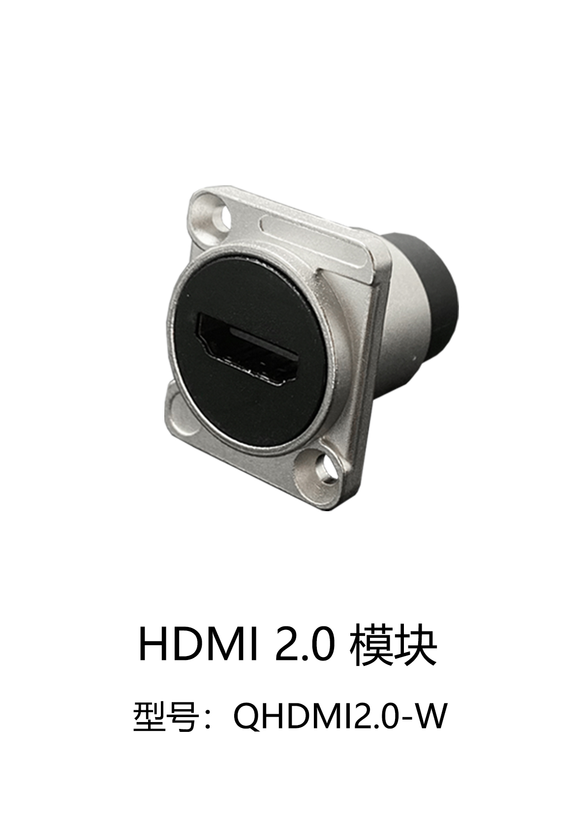 HDMI模块